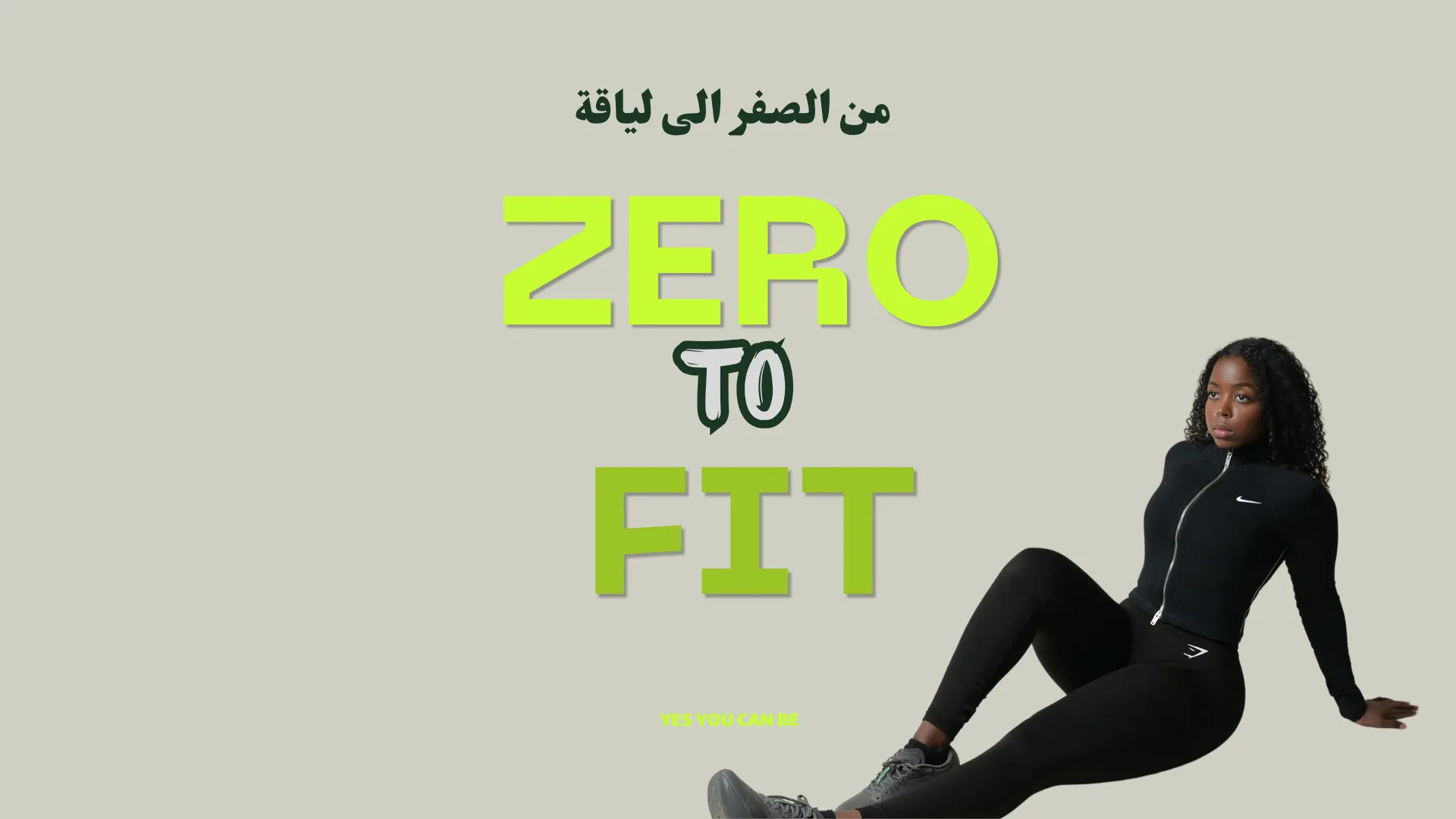 Zero to Fit من الصفر إلى اللياقة