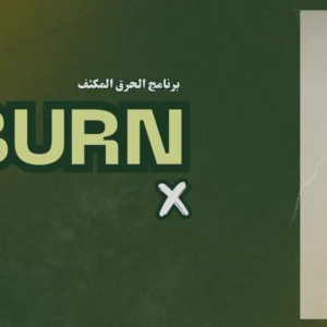 Burn X الحرق المكثف