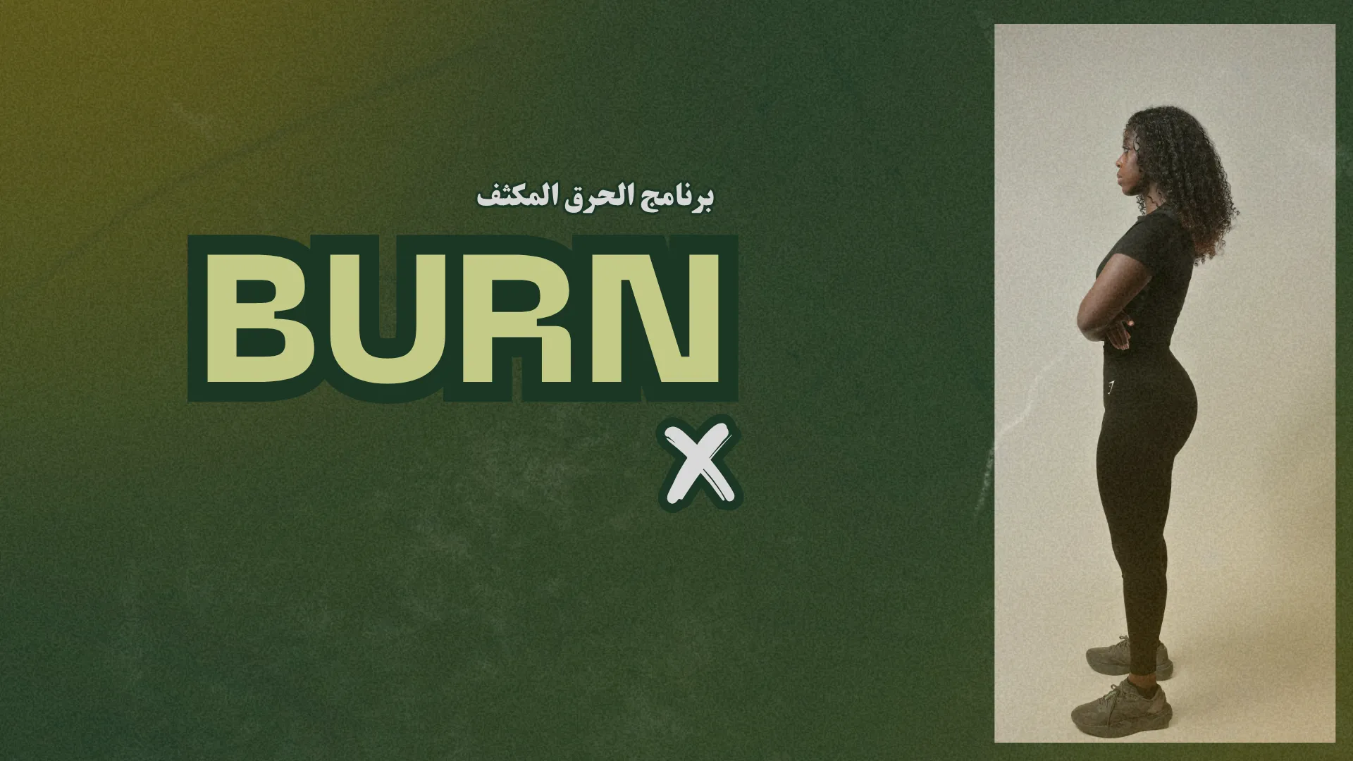 Burn X الحرق المكثف