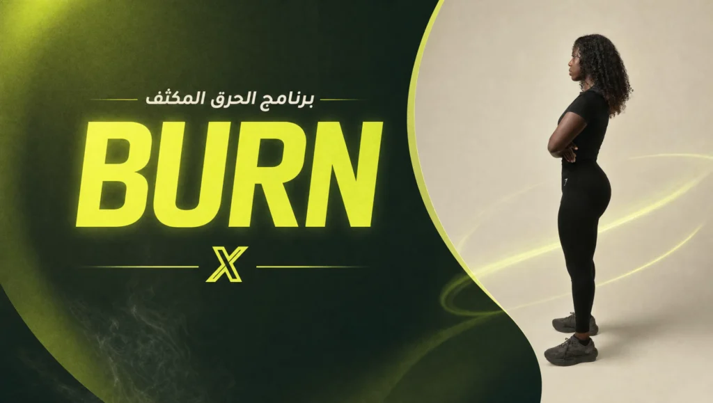 Burn X الحرق المكثف