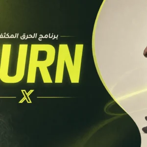 Burn X الحرق المكثف