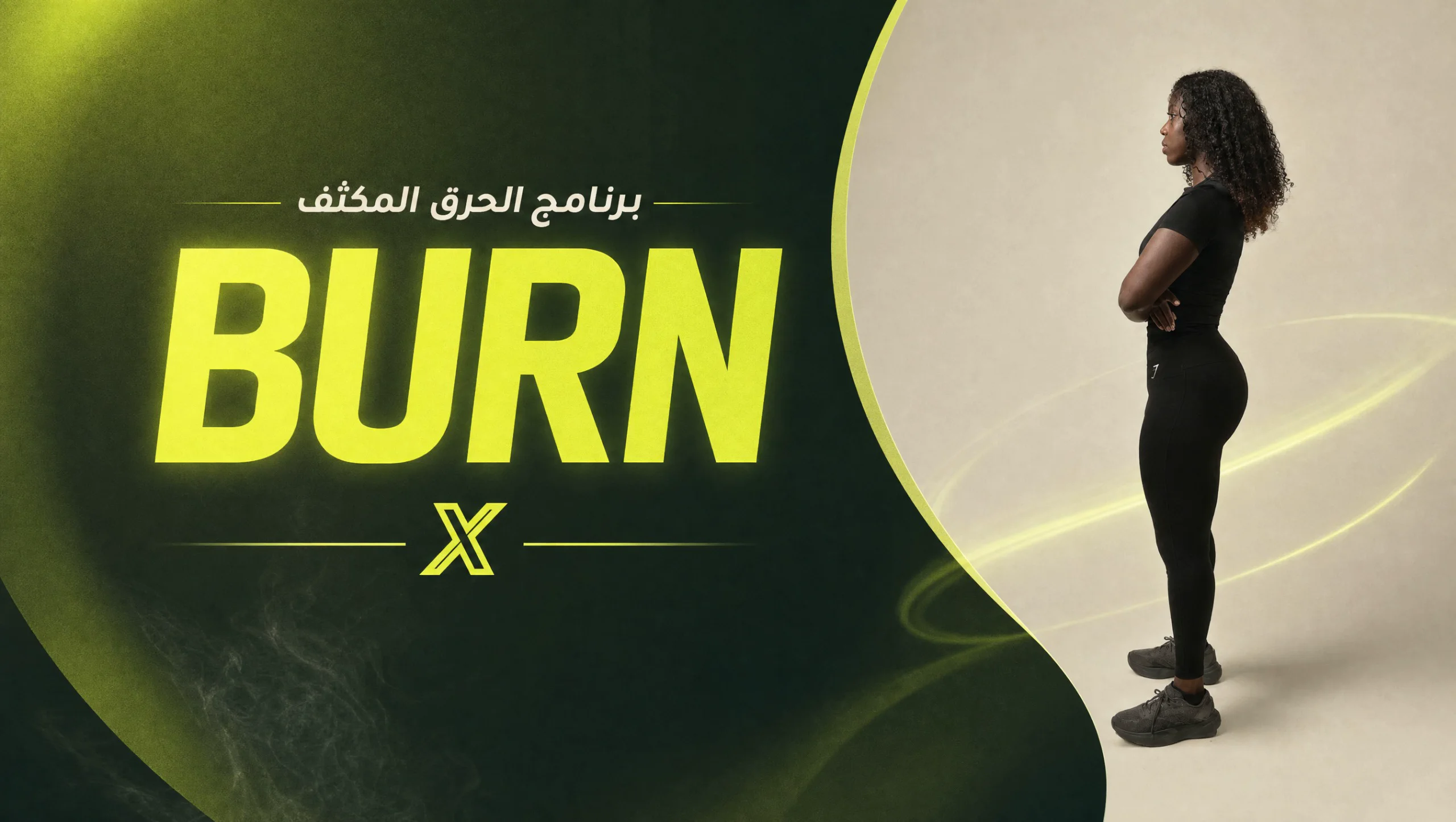 Burn X الحرق المكثف