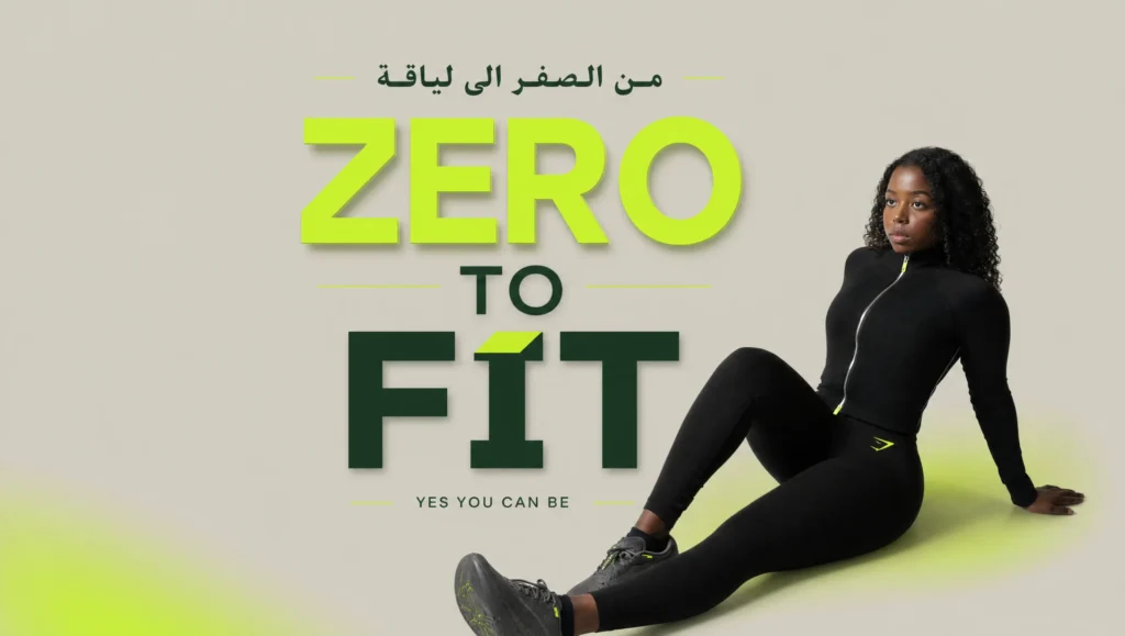 Zero to Fit من الصفر إلى اللياقة