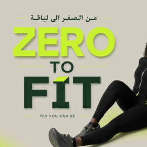 Zero to Fit من الصفر إلى اللياقة